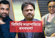 বিসিবি সভাপতিতে রদবদল? আলোচনায় তামিম, ফারুক ও কুতুবউদ্দিন বিসিবি সভাপতিতে রদবদল